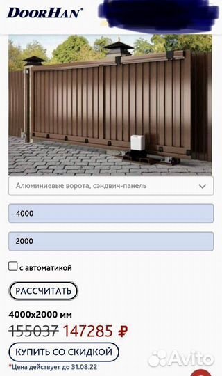 Откатные ворота
