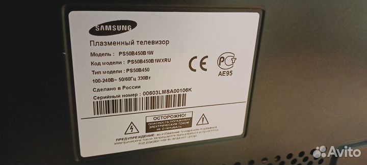 Телевизор Samsung PS50B450B 1W
