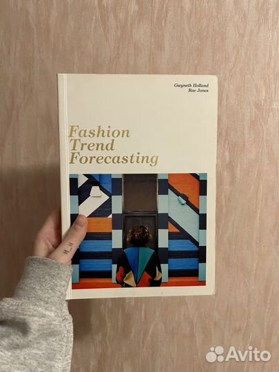 Книга про моду