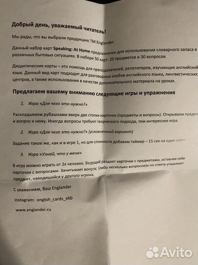 Игра для изучения английского языка