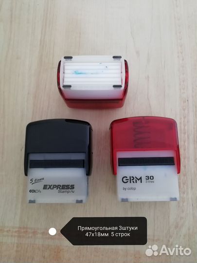 Оснастка для печати Штампы Шрифты Степлеры Дырокол