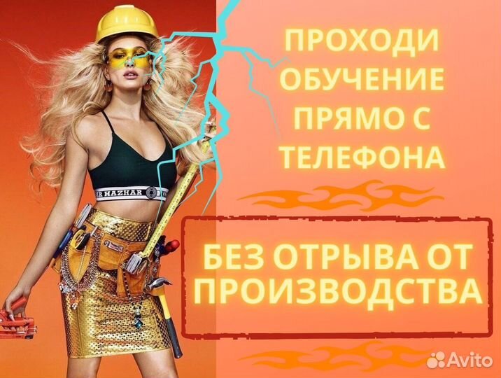 Корочки удостоверения обучение специальностям