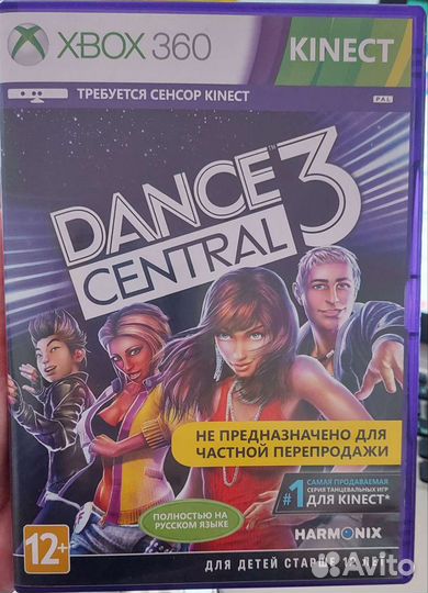 Диск dance Central 3 для Xbox 360