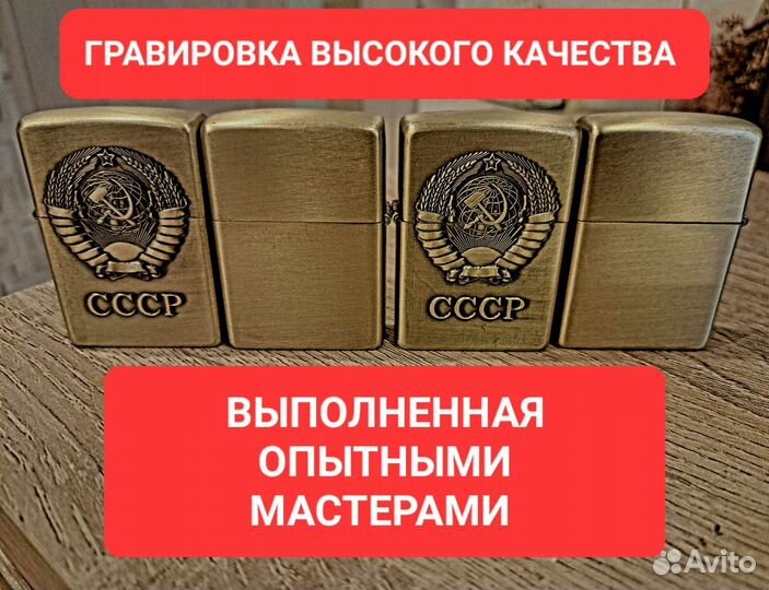 Зажигалки бензиновые зиппо zippo ussr СССР