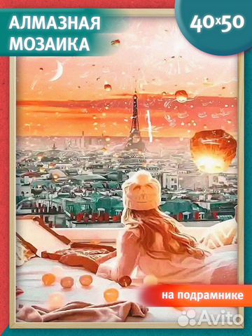 Картины алмазная мозаика
