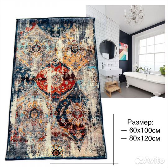 Коврик для ванной 60/100; 80/120