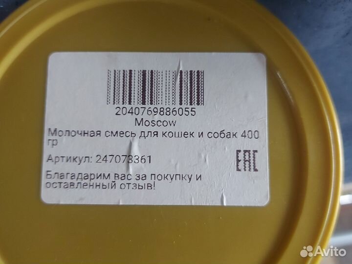 Корм для котят для вскармливания