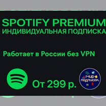 Подписка Spotify Premium индивидуальная