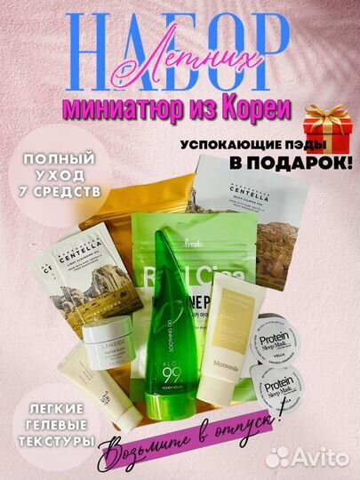 Skin 1004 laneige набор мини корейской косметики