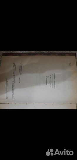 Стейнбек Гроздья гнева. Зима тревоги нашей