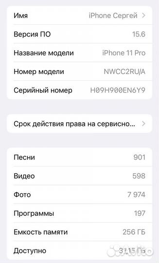 iPhone 11 Pro, 256 ГБ