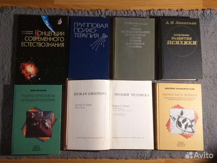 Психология Эйдемиллер,Изард,Хьелл,Маклаков