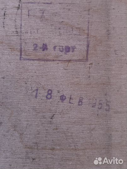 Шахматы советские СССР 1955г