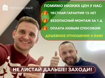 Натяжные потолки. Бесплатный замер без выходных