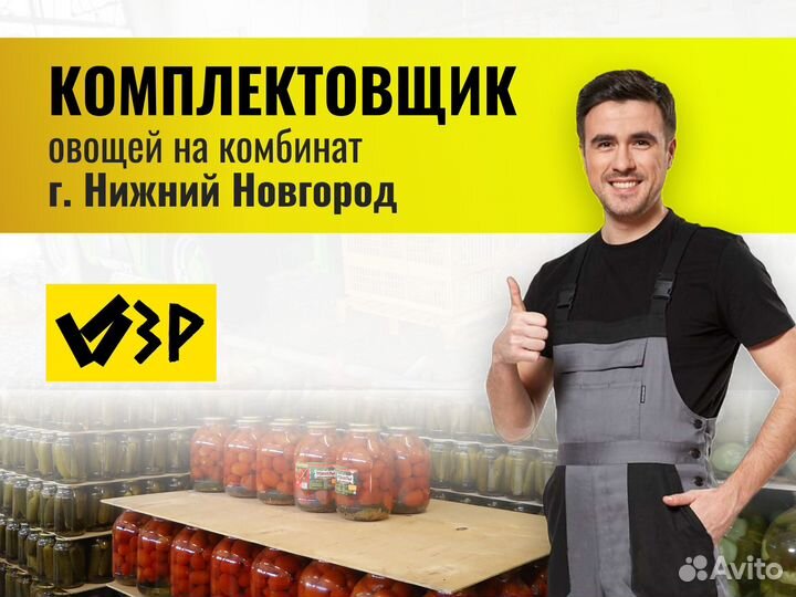 Оплата труда по окончании смены: Комплектовщик ово