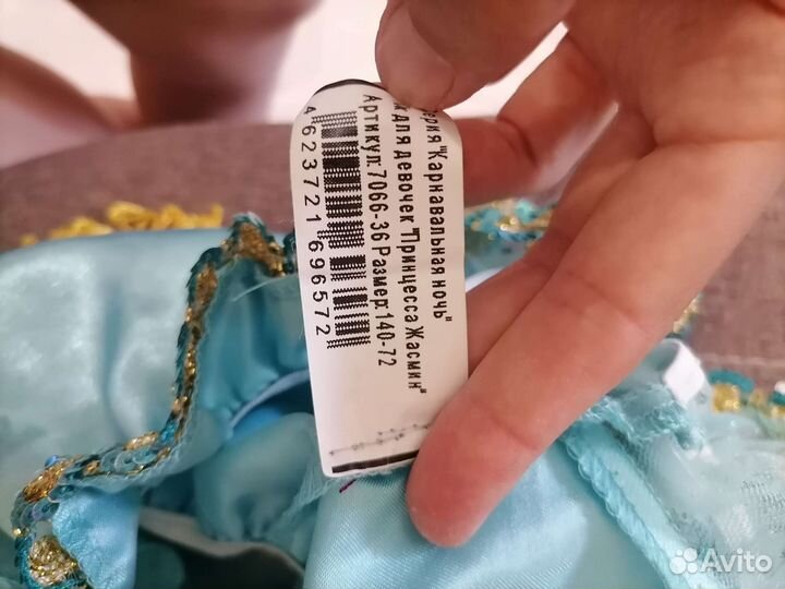 Карнавальный костюм Принцесса Жасмин