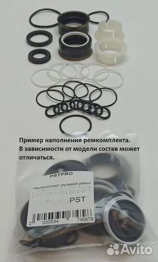 Ремкомплект рулевой рейки для Opel Vectra-C