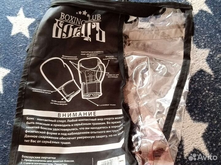 Боксерские перчатки 10oz