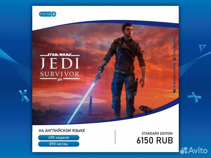 Star Wars Jedi Survivor (PS5)