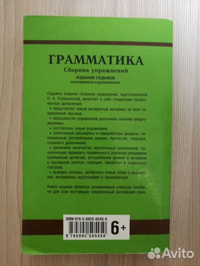 Грамматика Английского языка