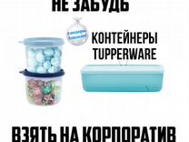 Посуда Tupperware