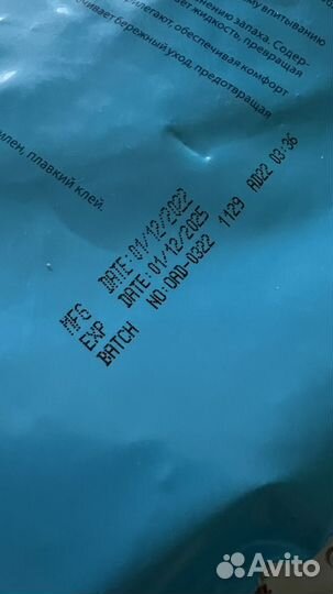 Подгузники для взрослых (L), Ур.прокладки