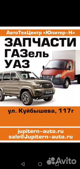 Бак топливный УАЗ-3163
