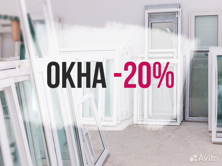 Пластиковые окна в Анапе