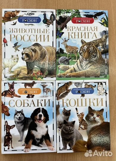 Детские энциклопедии