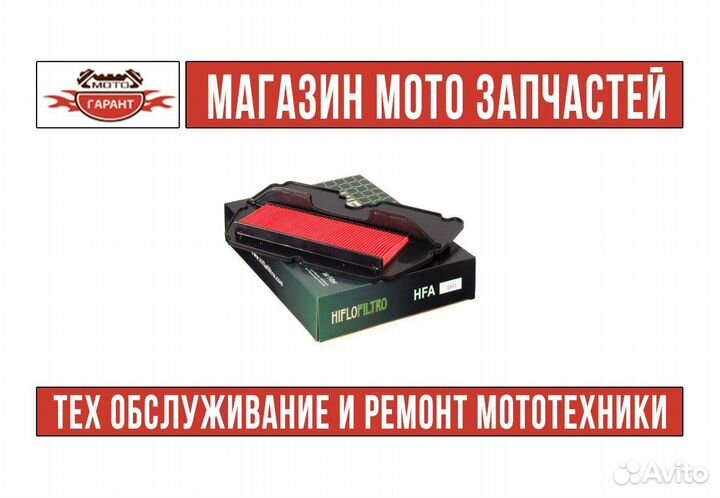 Фильтр воздушный для мотоцикла honda CBR 900RR