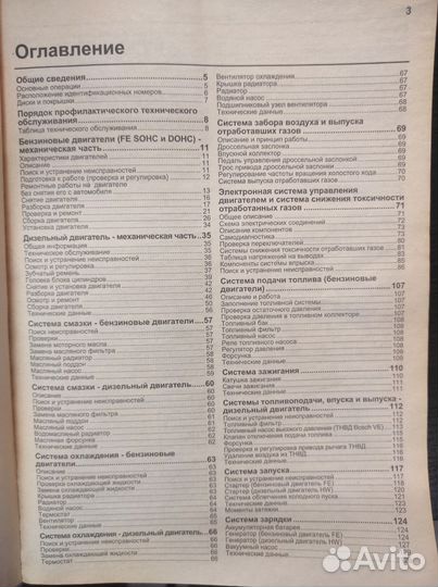 Книга по ремонту Kia sportage