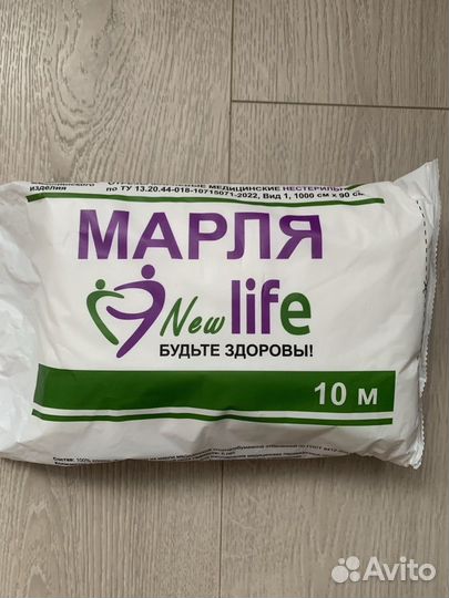 Марля 10 метров