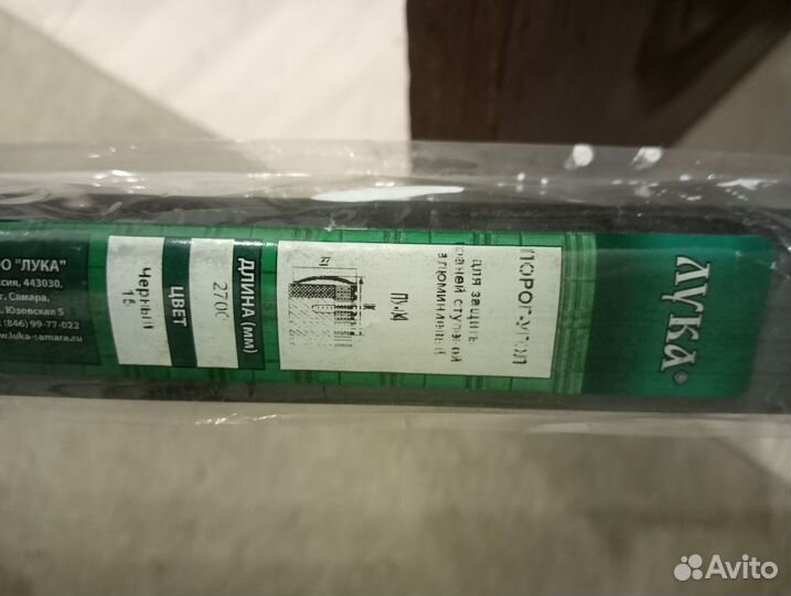 Профиль угловой Лука 2,7м,черный