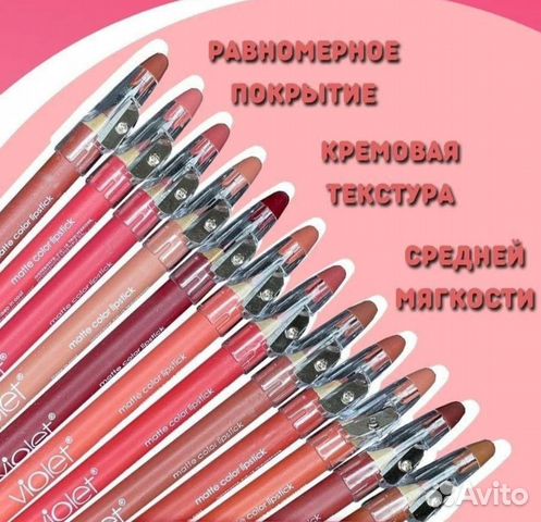 Карандаш -помада новые/новый