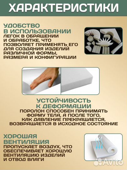 Поролон листовой 2мх1м 19 кг/м3 50 мм