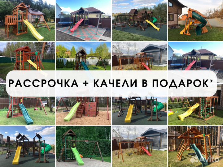 Детский комплекс, детская игровая площадка