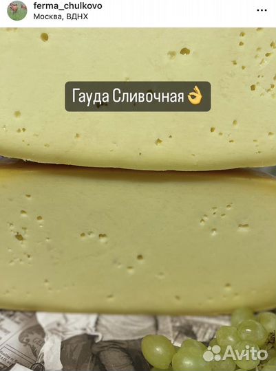 Домашняя молочная продукция