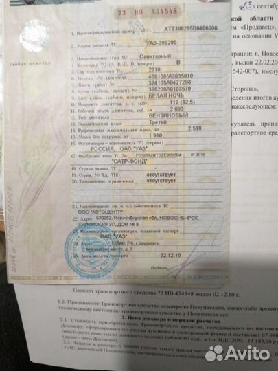 Продам раму УАЗ бухана с доками и табличнами