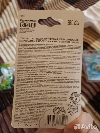 Соски пустышки новые латексные