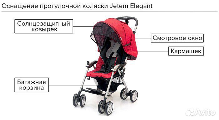 Прогулочная коляска трость