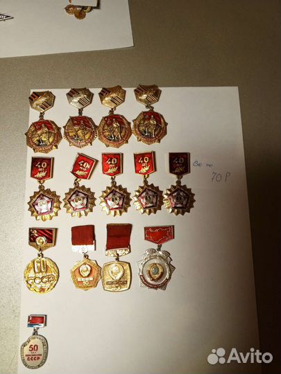 Значоки советского союза