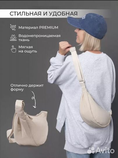 Сумка кросс боди