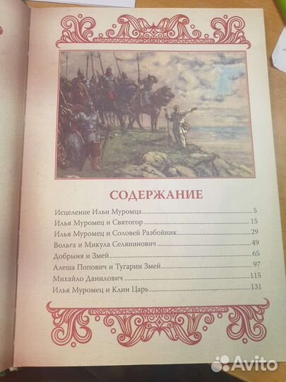 Древнерусские богатыри