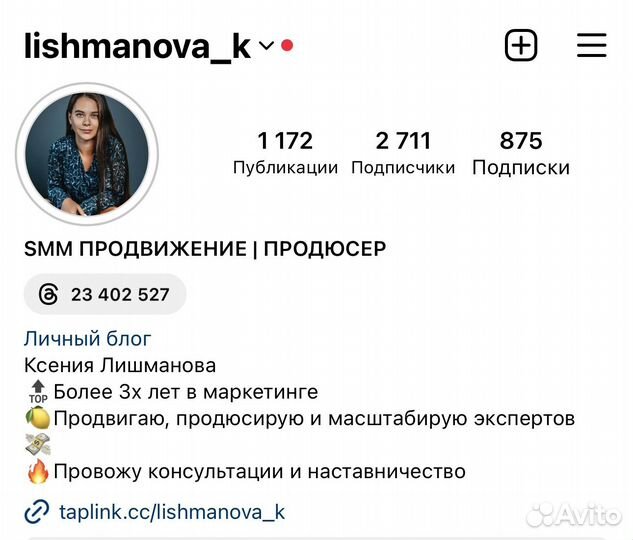 Смм специалист Продюсер