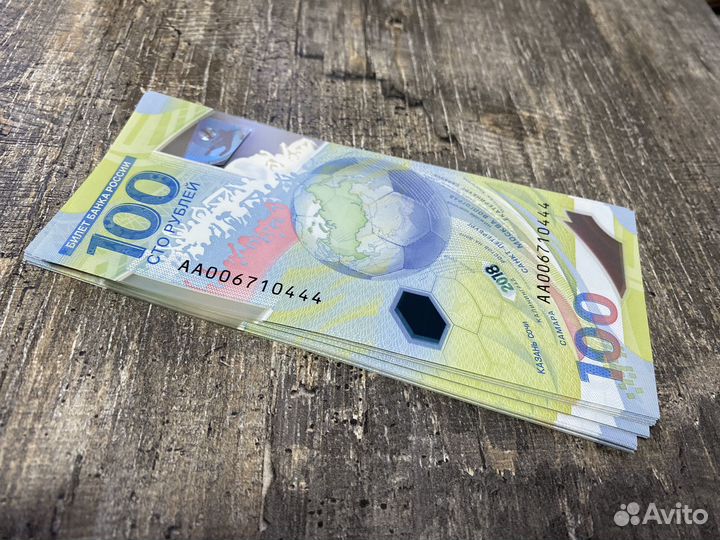 Банкноты 100р сочи 2018