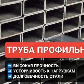 Профильная труба для мостовых конструкций