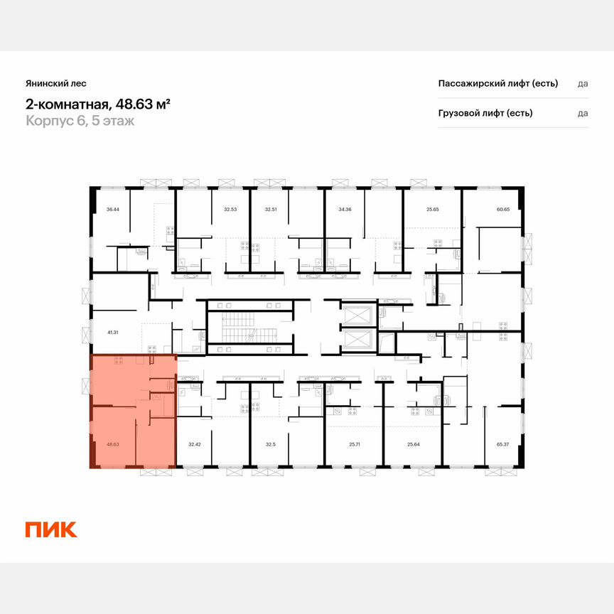 2-к. квартира, 48,6 м², 14/15 эт.