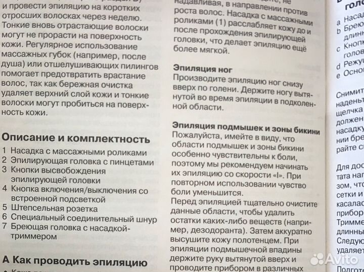 Эпилятор braun silk epil 3