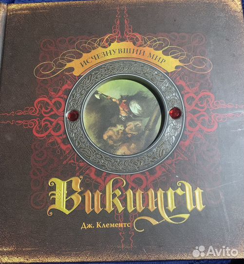 Книга викинги