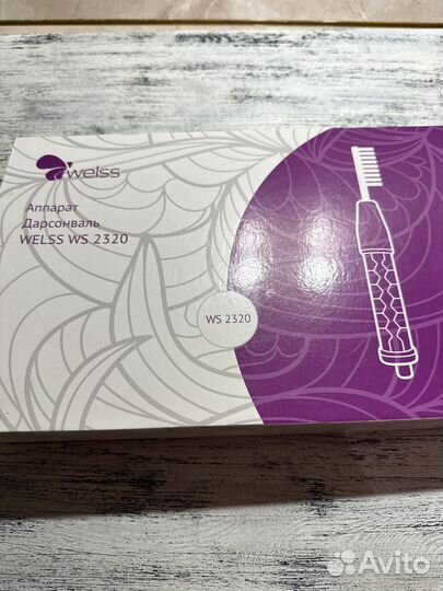 Дарсонваль в отличном состоянии
